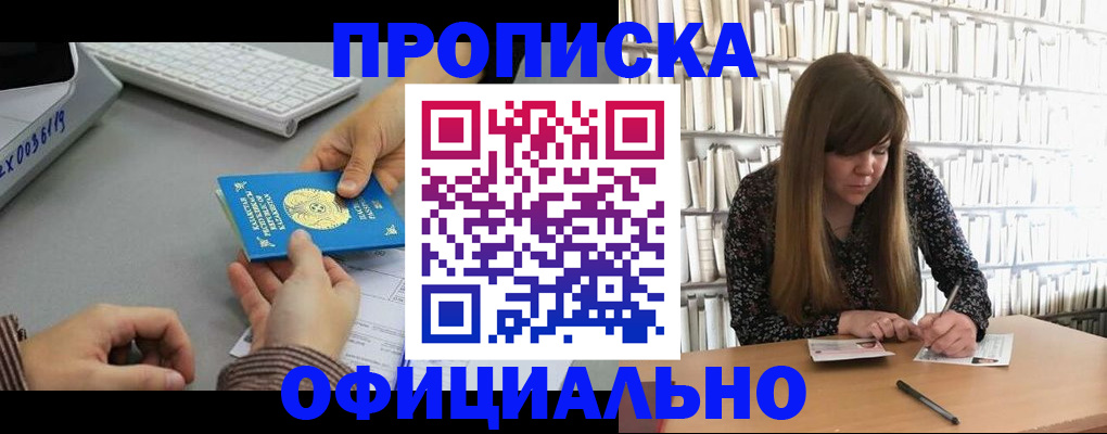 временная регистрация гарантия в Пикалёво