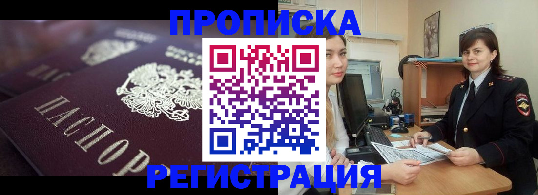 прописка от собственника в Пикалёво
