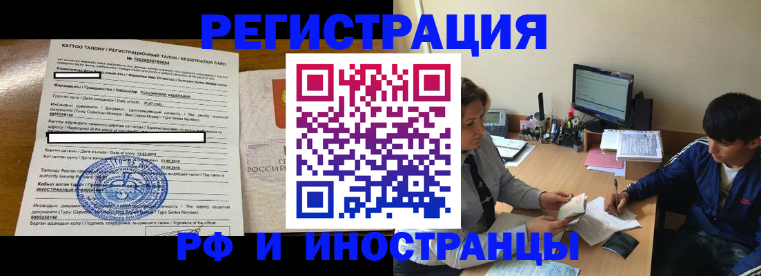 прописка 2025 в Пикалёво