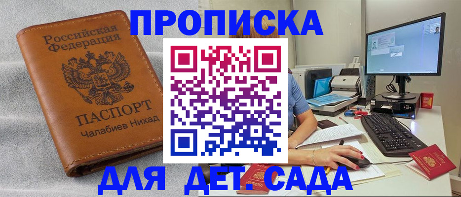 прописка для школы в Пикалёво