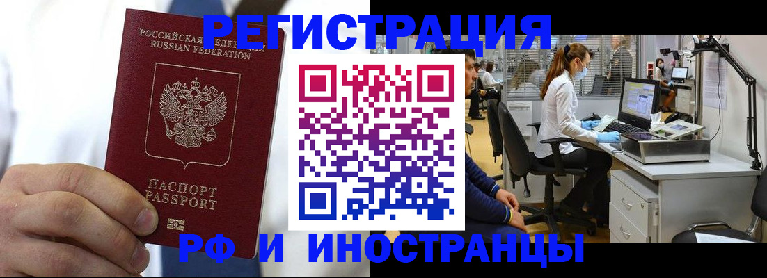 прописка штамп в Пикалёво