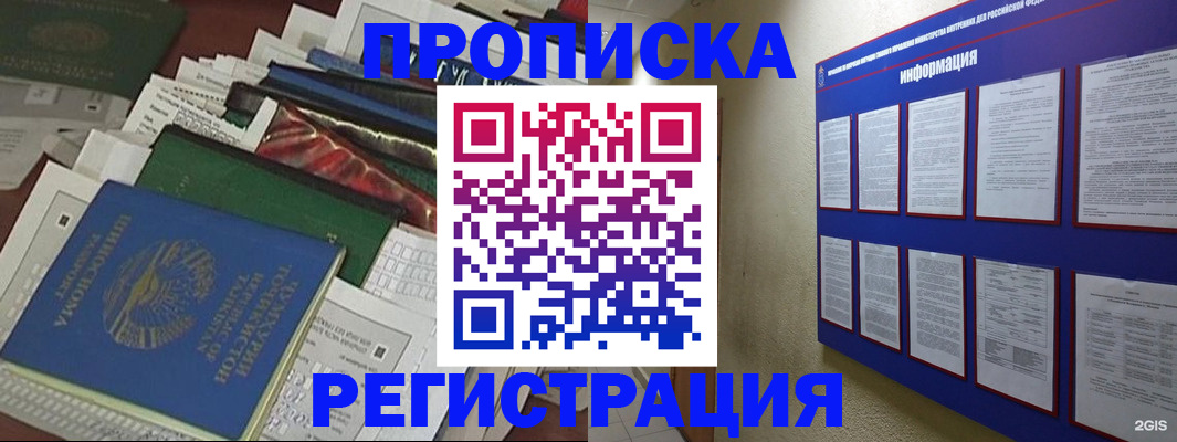 прописка ребенка в Пикалёво