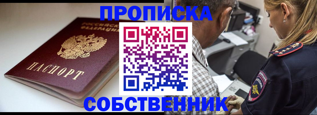 временная прописка в Пикалёво