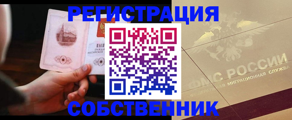 временная регистрация в Пикалёво
