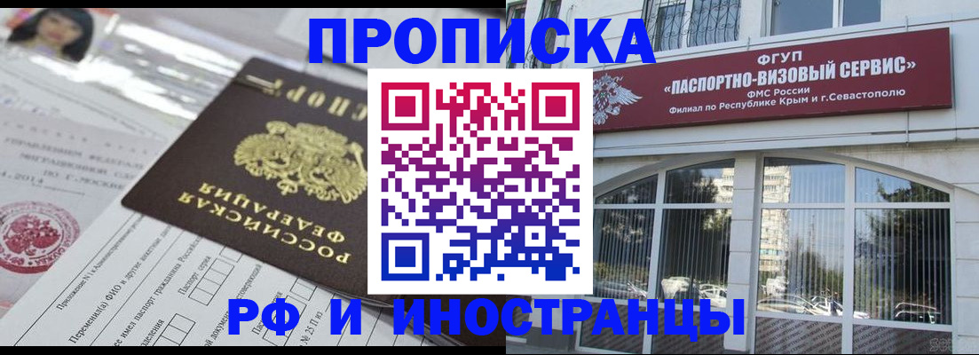 прописка регистрация в Пикалёво