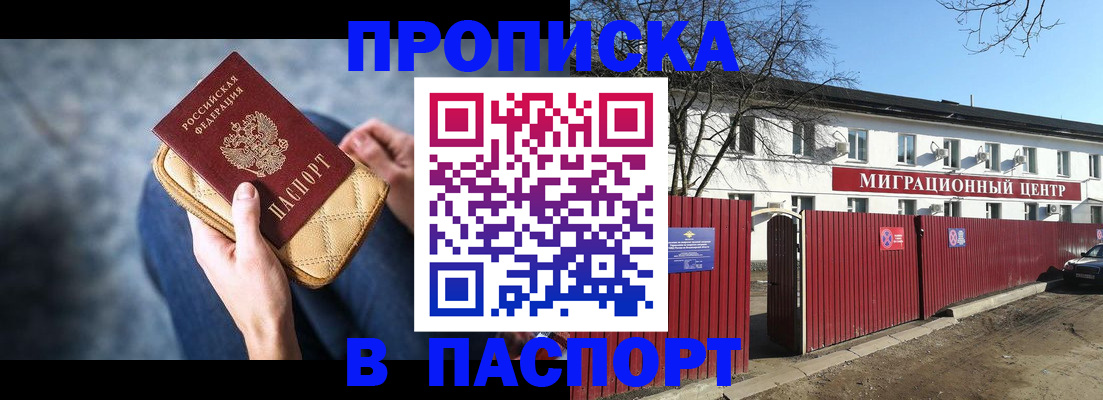 временная регистрация в квартире в Пикалёво