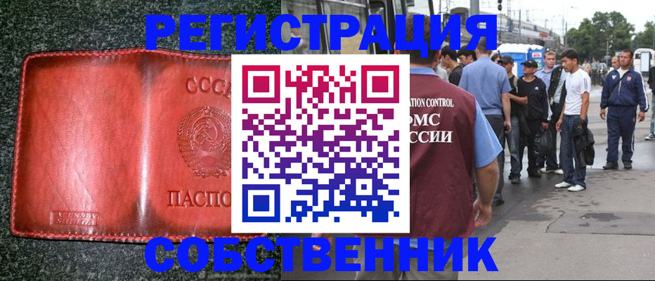 купить прописку в Пикалёво